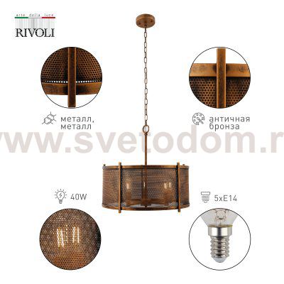 Люстра Rivoli Monica 4094-305 5 х Е14 40 Вт