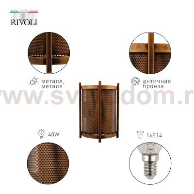 Бра светильник Rivoli Monica 4094-401 настенный 1 х Е14 40 Вт