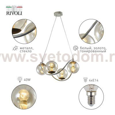Люстра Rivoli Belinda 4095-304 4 х E14 40 Вт