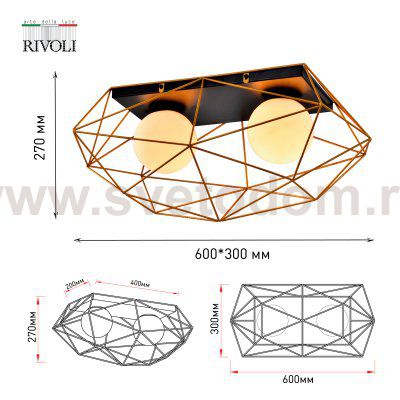 Светильник потолочный Rivoli Raila 4098-312 2 х Е14 40 Вт для натяжных потолков