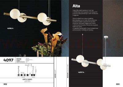 Подвесной светильник Odeon light 4098/4 ALTA