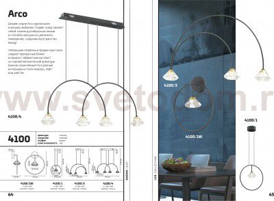 Подвесной светильник Odeon light 4100/4 ARCO