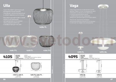 Настольная лампа Odeon light 4105/7TL ULLA