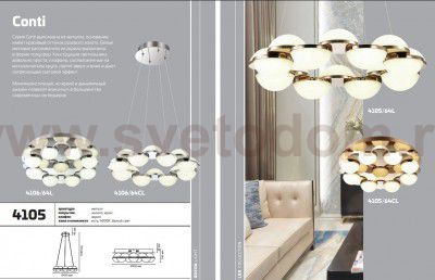 Люстра потолочная Odeon light 4106/64CL CONTI