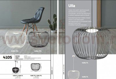 Настольная лампа Odeon light 4106/7TL ULLA