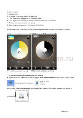 Контроллер WiFi Lightstar 410984