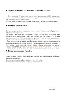 Контроллер WiFi Lightstar 410984