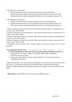 Контроллер WiFi Lightstar 410984