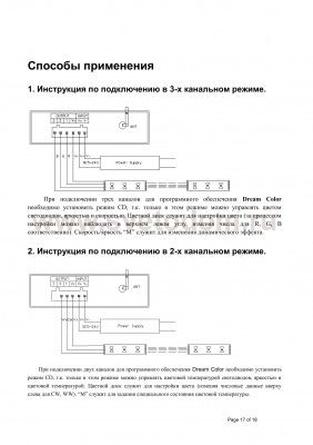 Контроллер WiFi Lightstar 410984