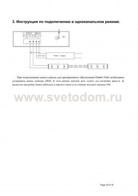 Контроллер WiFi Lightstar 410984