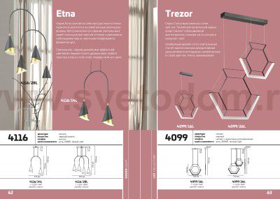 Подвесной светильник Odeon light 4116/14L ETNA