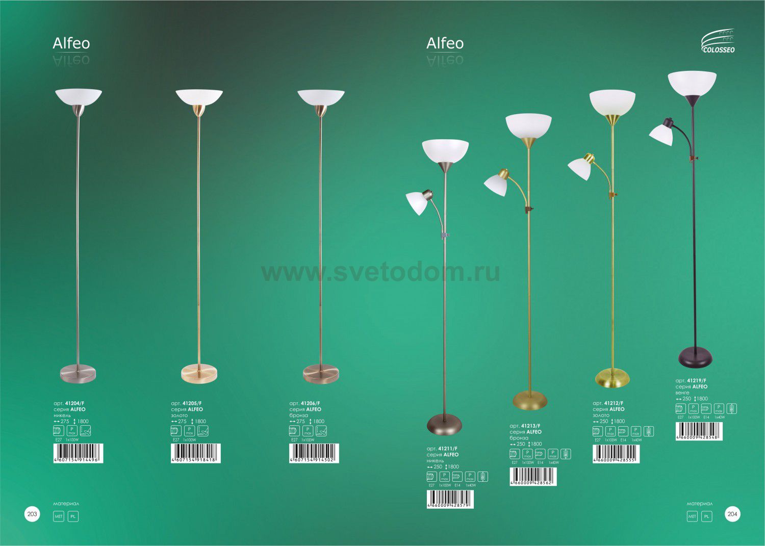 Торшер Colosseo 41212/F ALFEO