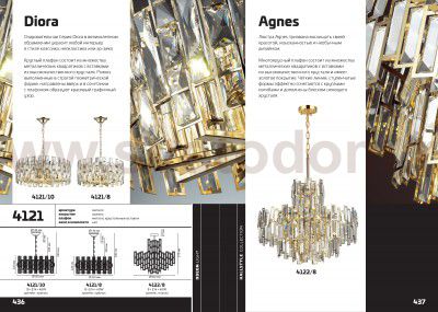 Люстра Odeon light 4121/10 DIORA