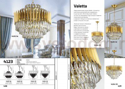 Люстра Odeon light 4123/12 VALETTA