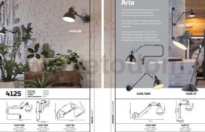 Настенный светильник на кронштейне Odeon light 4125/1WD ARTA