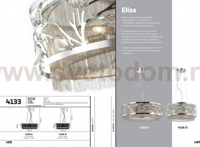 Люстра Odeon light 4136/5 ELIZA