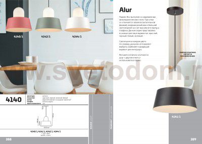 Подвесной светильник Odeon light 4140/1 ALUR