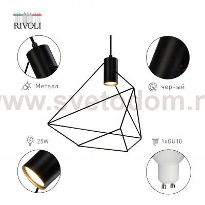 Светильник подвесной (подвес) Rivoli Ella 4143-201 1 х GU10 25 Вт потолочный