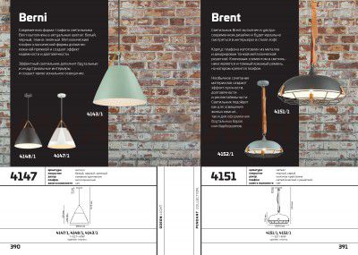 Подвесной светильник Odeon light 4152/1 BRENT