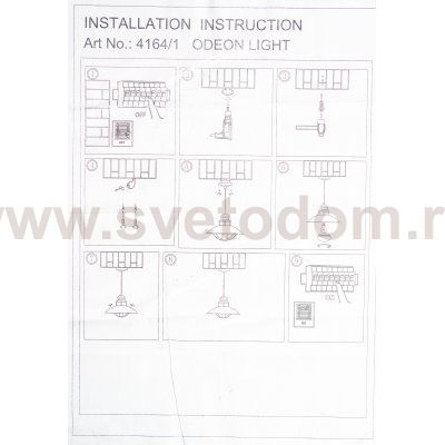 Уличный настенный светильник IP44 Odeon light 4164/1W DANTE