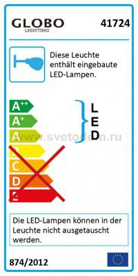 Светильник настенно-потолочный Globo 41724 KATRIN