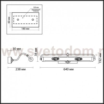 Подсветка для картин с выключателем Odeon light 4178/9WL SANTI