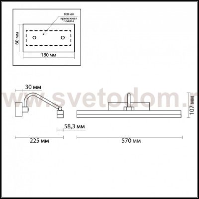 Подсветка для картин с выключателем Odeon light 4180/9WL STARK