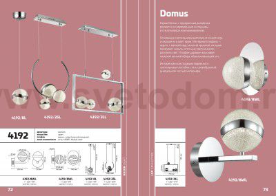 Подвесной светильник Odeon light 4192/8L DOMUS