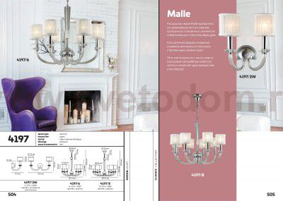 Люстра Odeon light 4197/8 MALLE