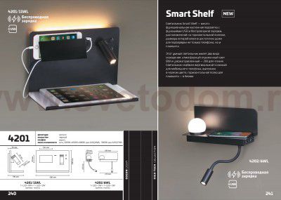 Настенный светильник Odeon light 4202/6WL SMART SHELF