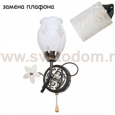 Экономсвет 4228N/1wCR WT