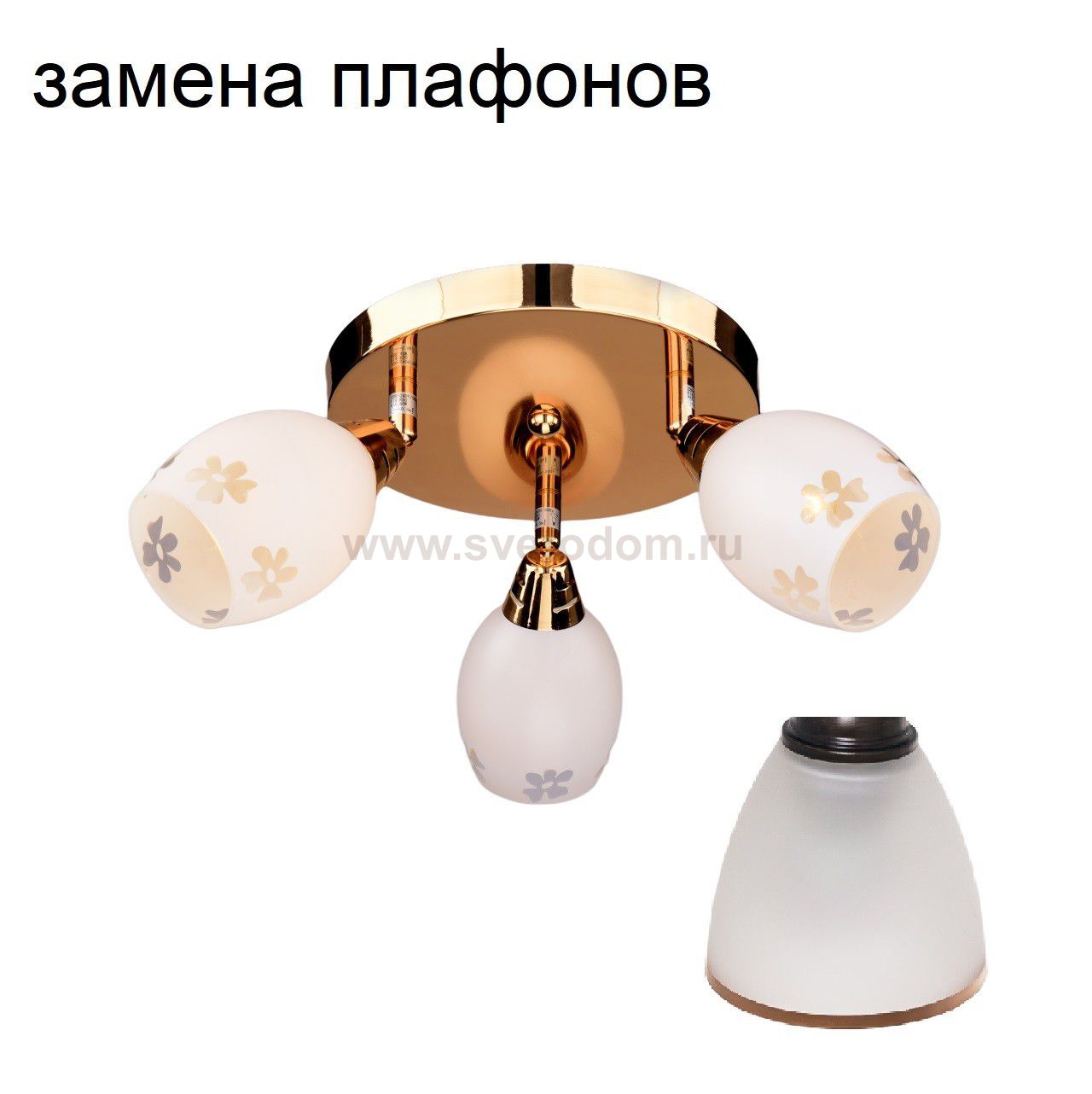 Люстра эконом 4268/3FGD WT ЭкономСвет