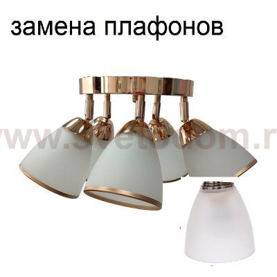 Детский светильник 4268/5FGD WT+PK_новый плафон2 ЭкономСвет