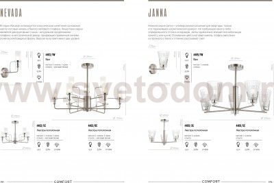 Люстра потолочная Lumion 4403/9C NEVADA