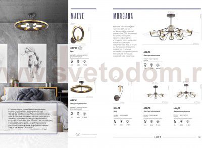 Светильник настенный бра Lumion 4404/1W MORGANA