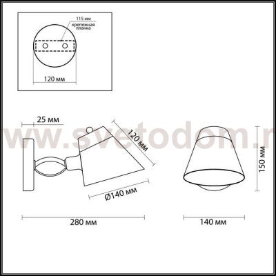Светильник настенный бра Lumion 4407/1W ERIN