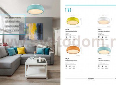 Светильник потолочный Lumion 4413/3C TIMO