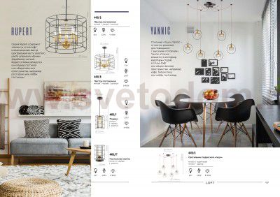 Светильник подвесной 