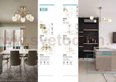 Светильник настенный бра Lumion 4418/1W ESTELLE