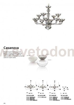 Люстра Ideal lux CASANOVA SP16 TRASPARENTE (44248)