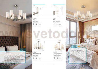 Светильник настенный бра Lumion 4431/1W AVERY