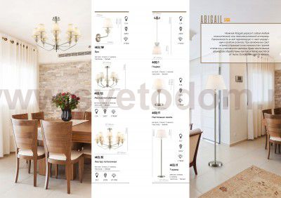 Люстра потолочная Lumion 4433/8C ABIGAIL