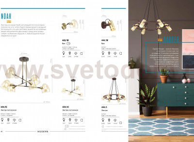 Люстра потолочная Lumion 4434/6C NOAH