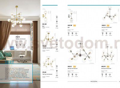 Люстра на штанге Lumion 4438/6C EVERLY
