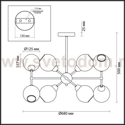 Люстра на штанге Lumion 4438/8C EVERLY