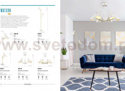 Торшер Lumion 4439/2F WATSON