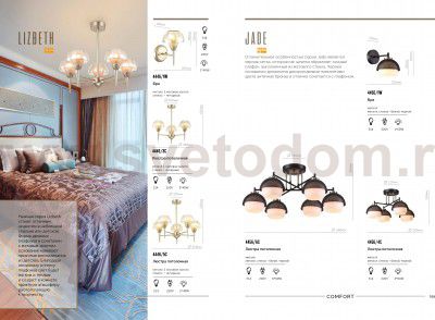 Люстра потолочная Lumion 4446/5C LIZBETH