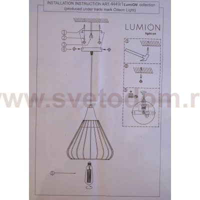 Подвесной светильник Lumion 4449/1 DAMI
