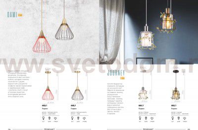 Подвесной светильник Lumion 4450/1 DAMI