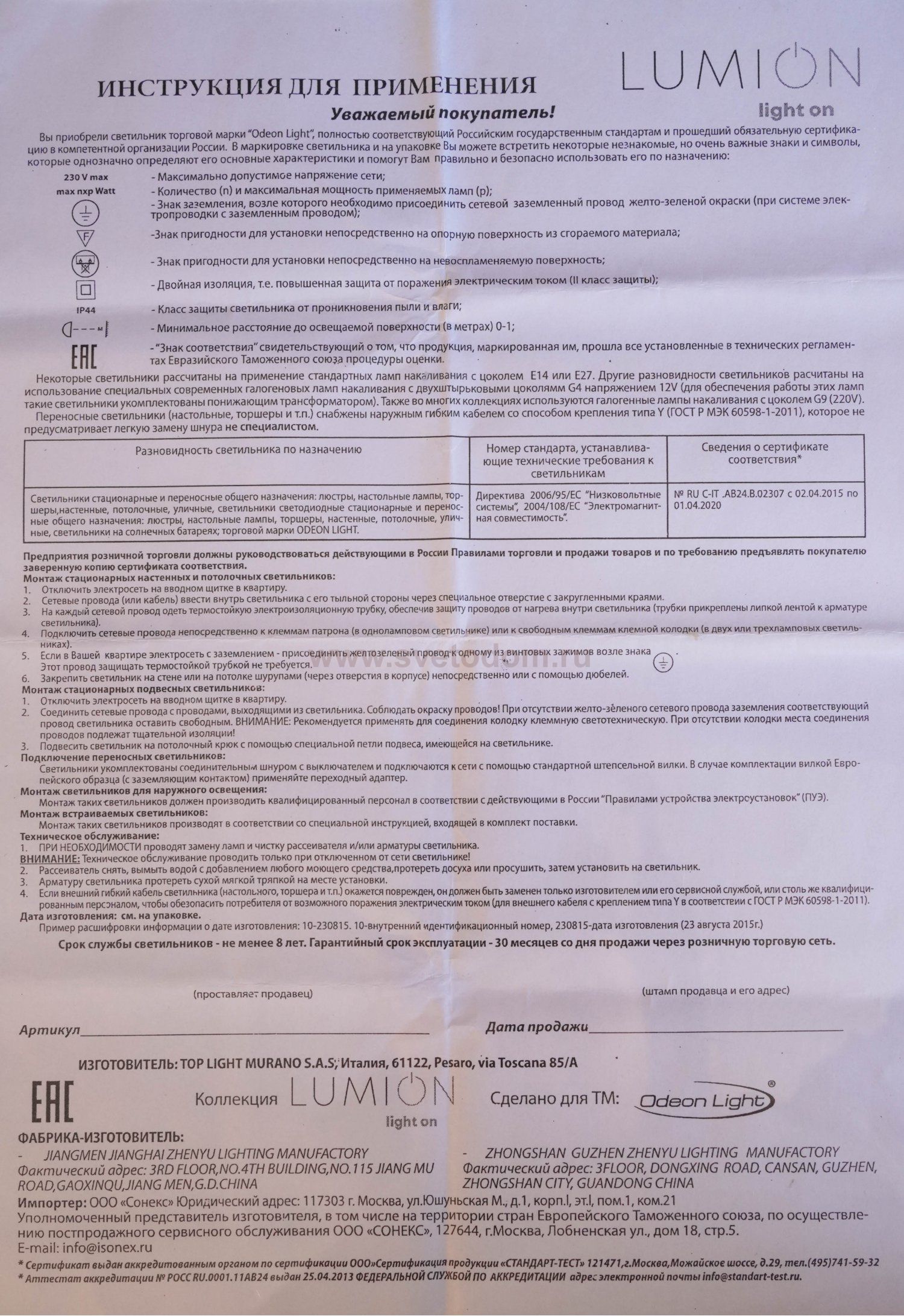 Подвесной светильник Lumion 4450/1 DAMI